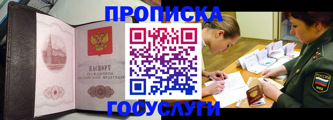 найти адрес прописки в Ельце